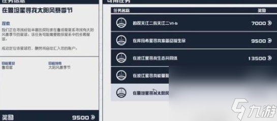 《星空Starfield》快速赚钱方法