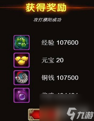 三国群英h5如何才能攻打濮阳 战力耗费多么