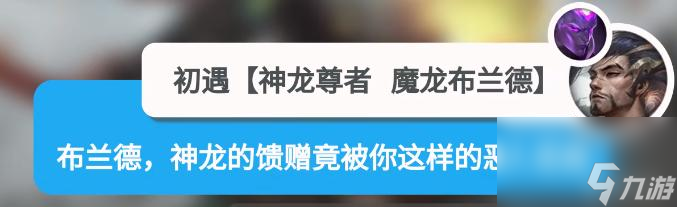 LOLs12亚索神龙尊者台词有哪些？