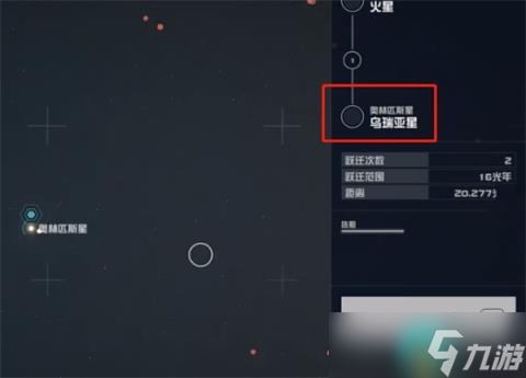 《星空》太陽(yáng)耀斑能力獲取方法