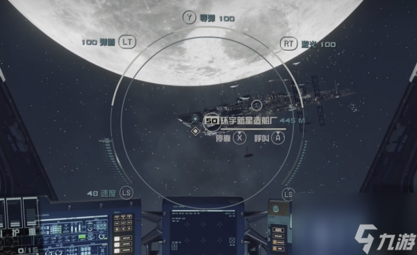 星空游戲環(huán)宇造船廠無法停靠怎么辦