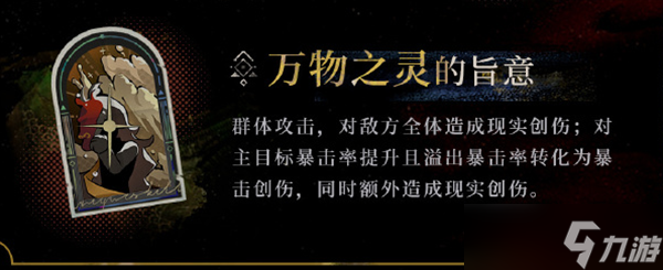 重返未来1999鬃毛沙砾玩法介绍