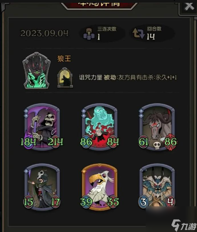 《月圆之夜》狼人如何快速击杀-狼人击杀速杀流攻略