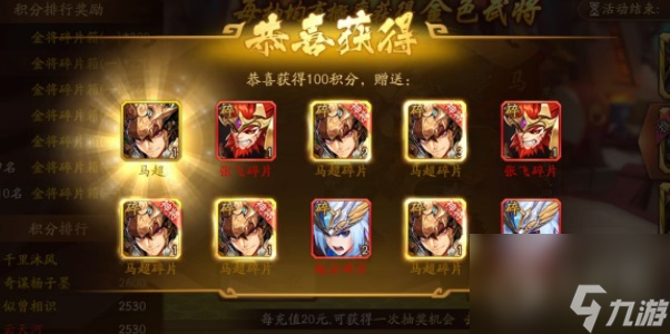 少年三国志2最新兑换码介绍