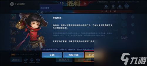 王者荣耀鹰眼护卫队怎么求助？[王者荣耀]