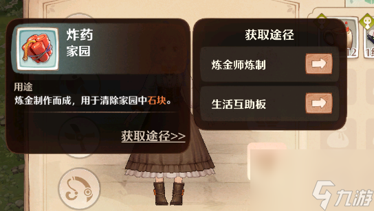 森之国度炸药有什么用 森之国度炸药用法讲解
