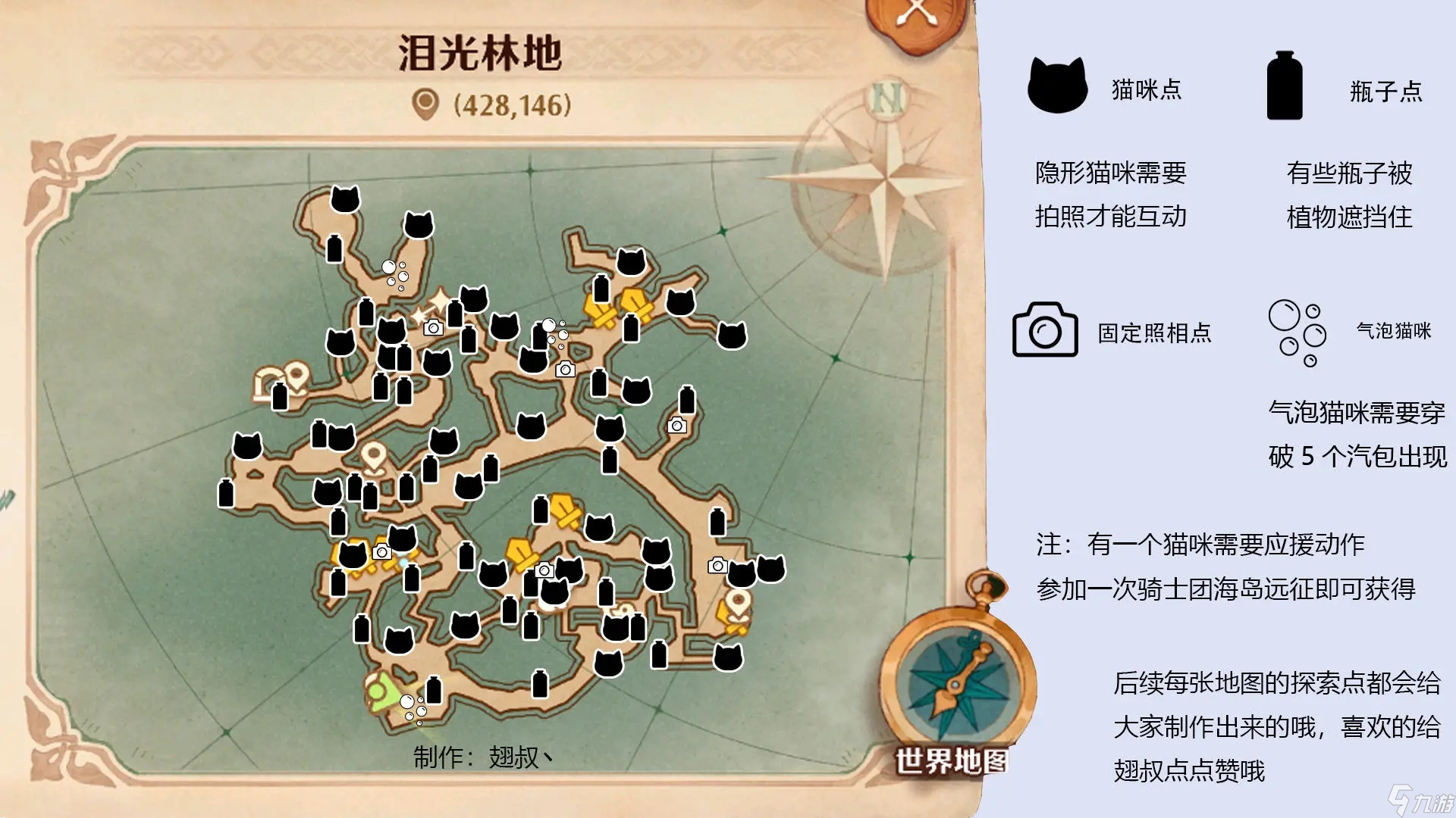 森之国度怎么玩