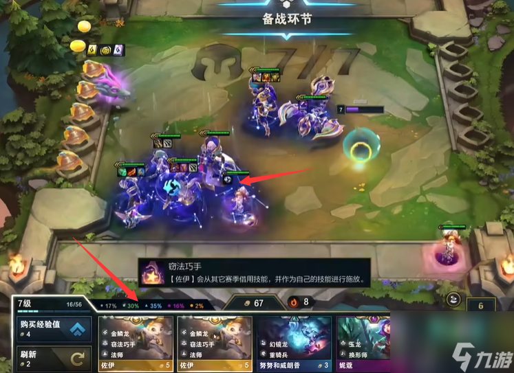 云顶之弈S7星界龙纹章怎么追三星五费?[云顶之弈]