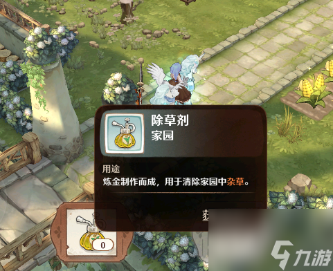 森之国度除草剂怎么获取 森之国度除草剂获取方法分享