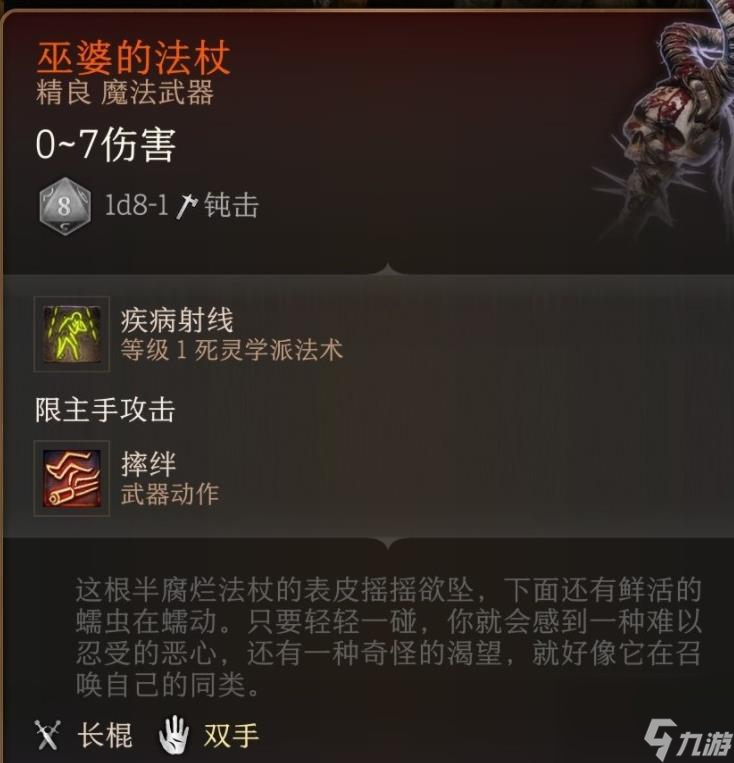 博德之门3武器大全