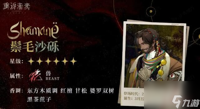 重返未来1999鬃毛沙砾阵容/心相怎么搭配-鬃毛沙砾阵容及心相推荐