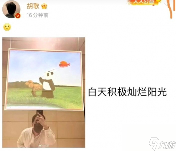 正式确诊为胡歌是什么 确诊为胡歌早f晚e意思