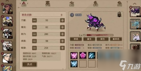 《时间之钥》魔化宠物获取攻略