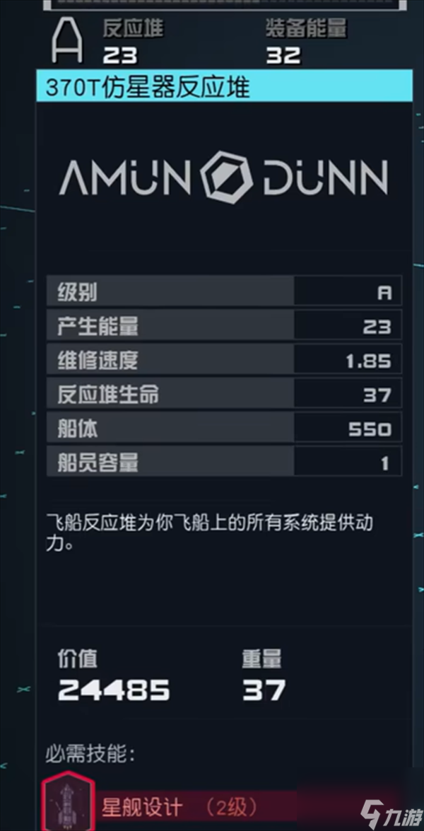 星空游戏飞船尺寸过大怎么办 星空飞船尺寸过大解决方法