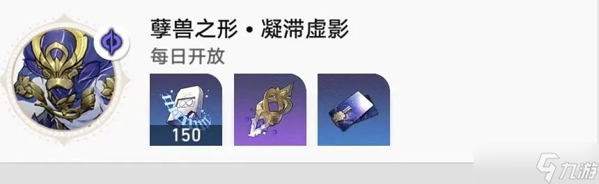 《崩坏星穹铁道》符玄培养材料一览