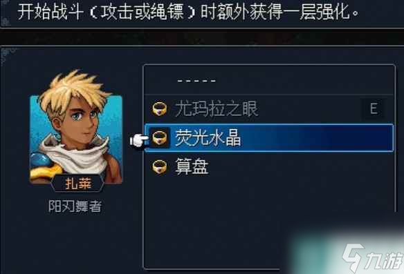 《星之海》水晶台解密方法介绍