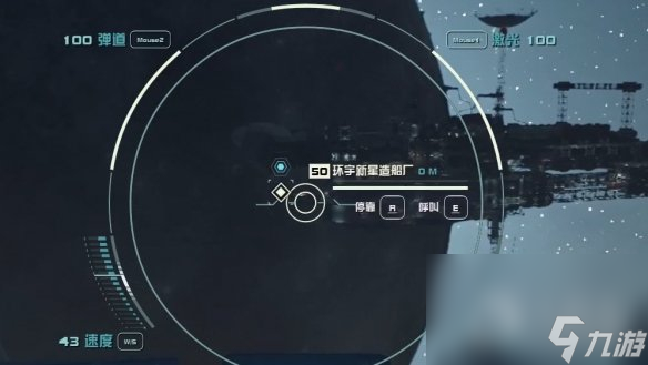 星空starfield飞船快速呼叫与对接方法攻略