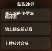 森之国度席恩实力如何 森之国度席恩卡牌强度介绍