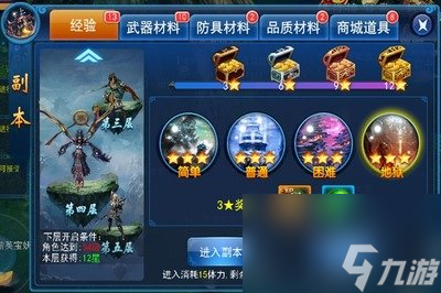 rpg<a id='link_pop' class='keyword-tag' href='https://www.9game.cn/shenwu1/'>神武</a>苍穹正式版攻略-rpg神武苍穹正式版攻略大全