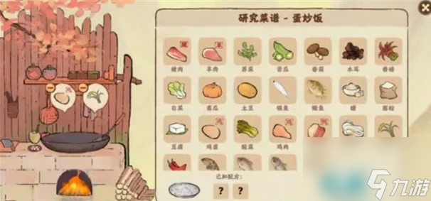 桃源深处有人家食材获取途径