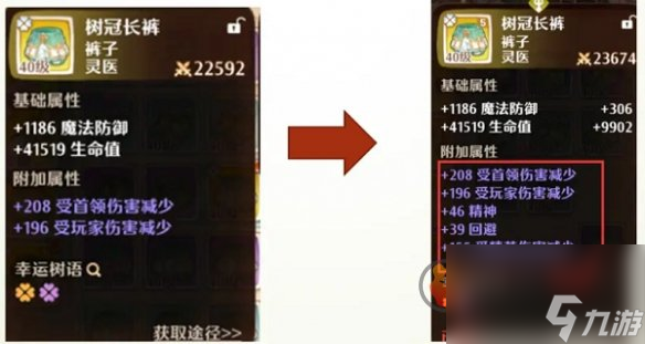 森之国度装备属性继承哪些好 装备属性继承攻略