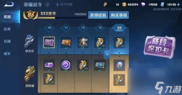 王者荣耀s32赛季怎么时候结束 王者荣耀s32赛季9月结束时间一览