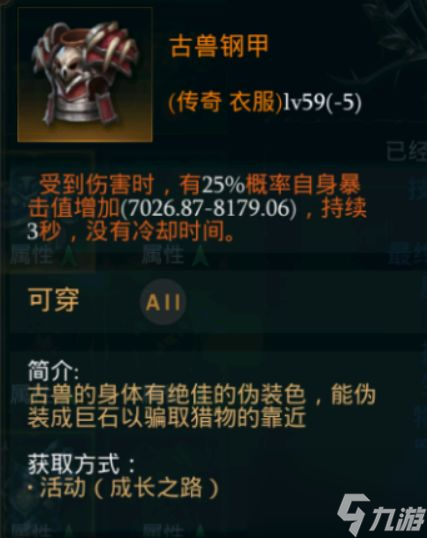 拉结尔磐石后期装备天赋选择玩法介绍