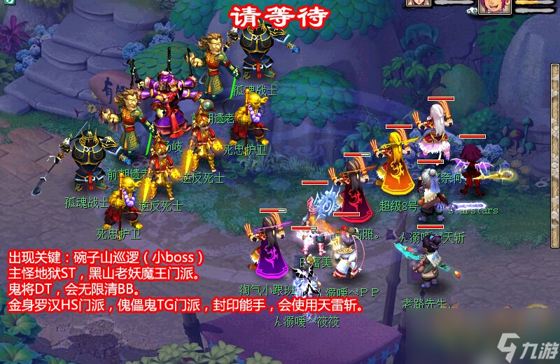 梦幻西游玲珑结之愿成就攻略