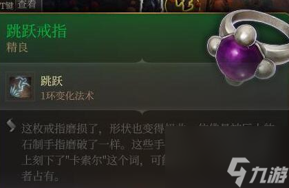 博德之门3第一章矮人商人都有哪些装备,博德之门3第一章矮人商人装备介绍