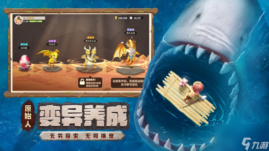 最后的原始人该怎么玩 最后的原始人玩法攻略