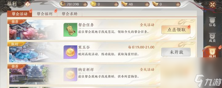 《天龙八部2飞龙战天》群雄争霸如何去玩 群雄争霸通关玩法详解