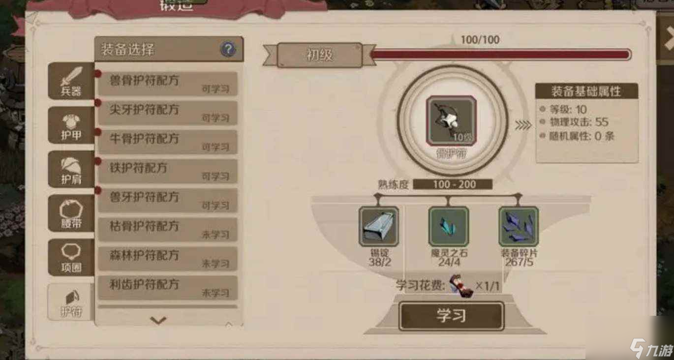 《时间之钥》锻造等级提升方法分享