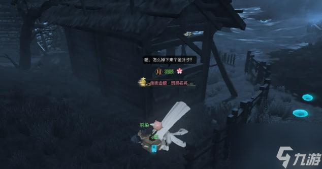 逆水寒花叶怎么获得？