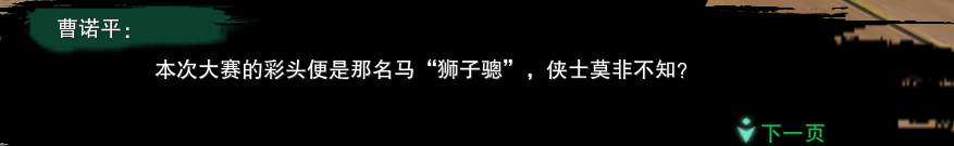 《劍網(wǎng)3》追魂骨奇遇任務(wù)后續(xù)攻略