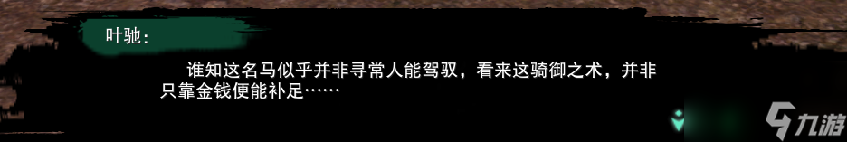 《劍網(wǎng)3》追魂骨奇遇任務(wù)后續(xù)攻略