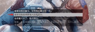 《星空》最终BOSS逃课流打法攻略