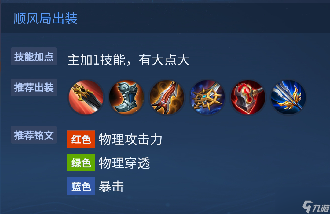 王者荣耀s28猴子怎么玩？[王者荣耀]