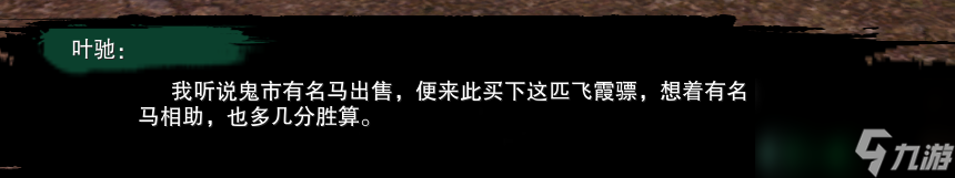《劍網(wǎng)3》追魂骨奇遇任務(wù)后續(xù)攻略
