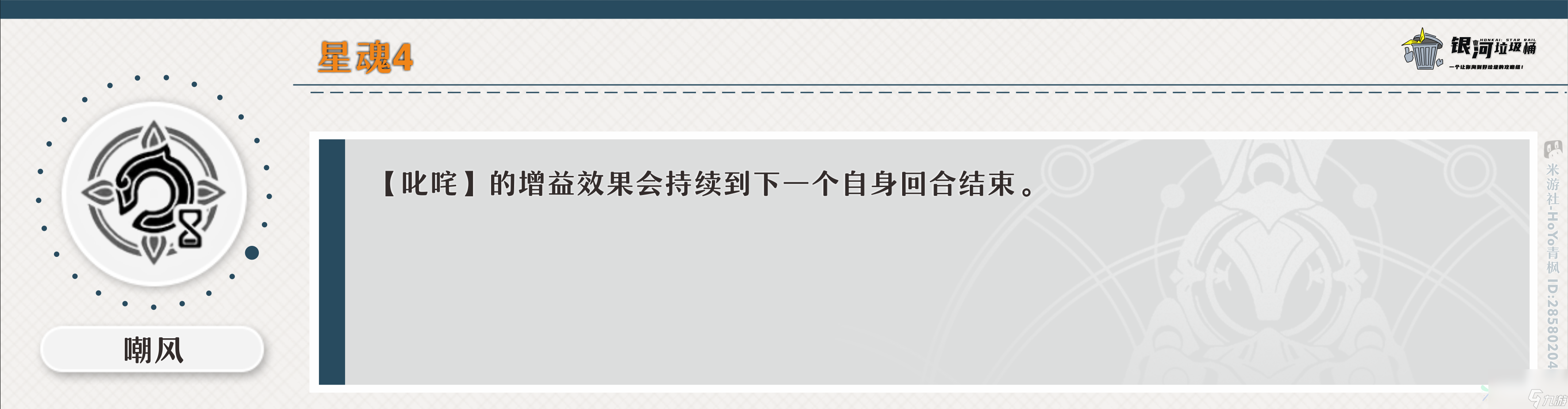崩坏星穹铁道丹恒饮月怎么培养 丹恒饮月全面培养攻略