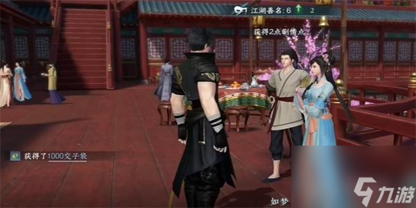 逆水寒手游如梦的想法任务怎么做-逆水寒手游如梦的想法务攻略