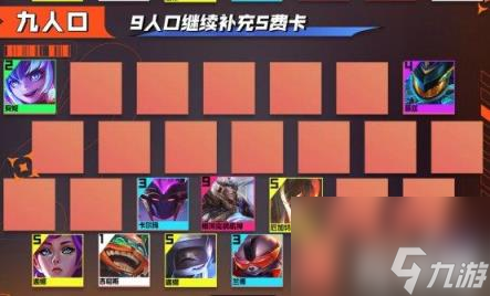 金铲铲之战S9最强阵容九星盖伦怎么玩（S9赛季九星盖伦阵容运营分享）