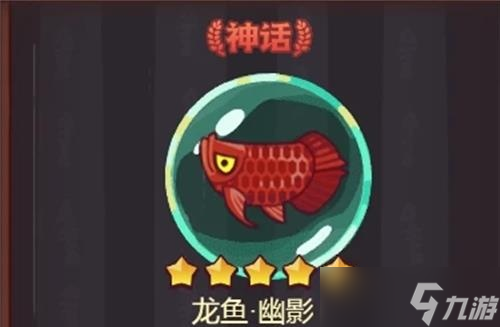 咸魚之王呂布魚靈怎么選