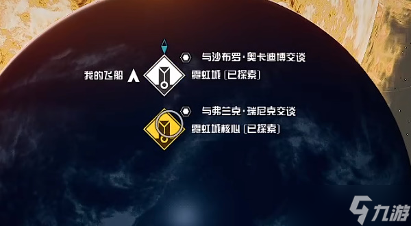 星空霓虹之夜03怎么獲得