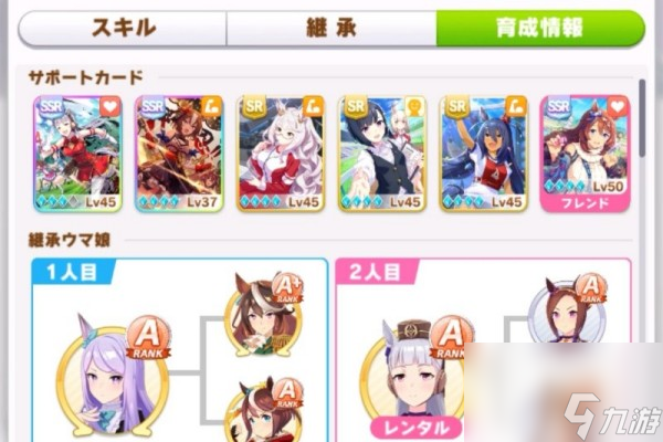 闪耀优俊少女成田大进培养攻略