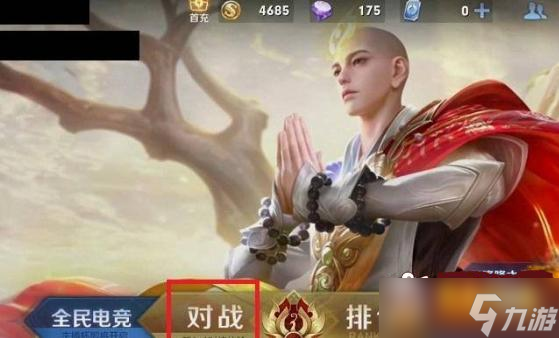 王者荣耀一窍不通怎么玩 新手玩家教程