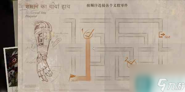 重返未来1999鬃毛的左手第一关攻略
