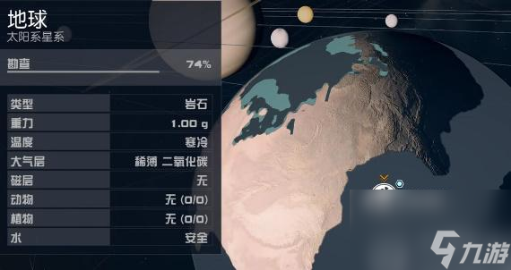 星空Starfield上海任務(wù)攻略-星空前往上海任務(wù)怎么觸發(fā)