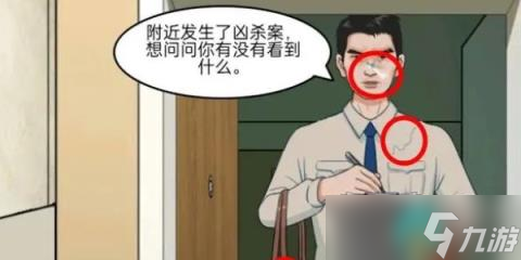 《就挺禿然的》目擊證人怎么通關(guān)