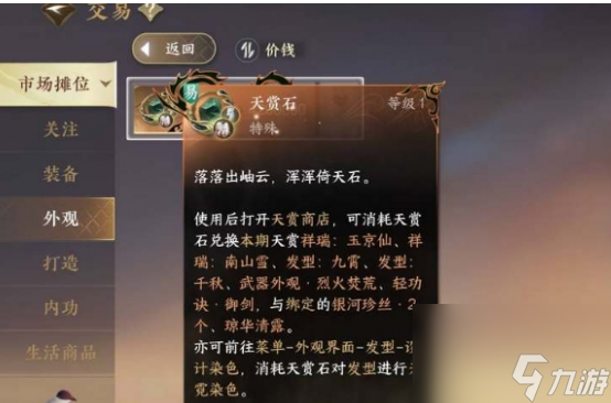 逆水寒手游赠礼机制是什么