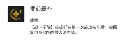 云顶之弈8战争学院阵容如何搭配？[云顶之弈]